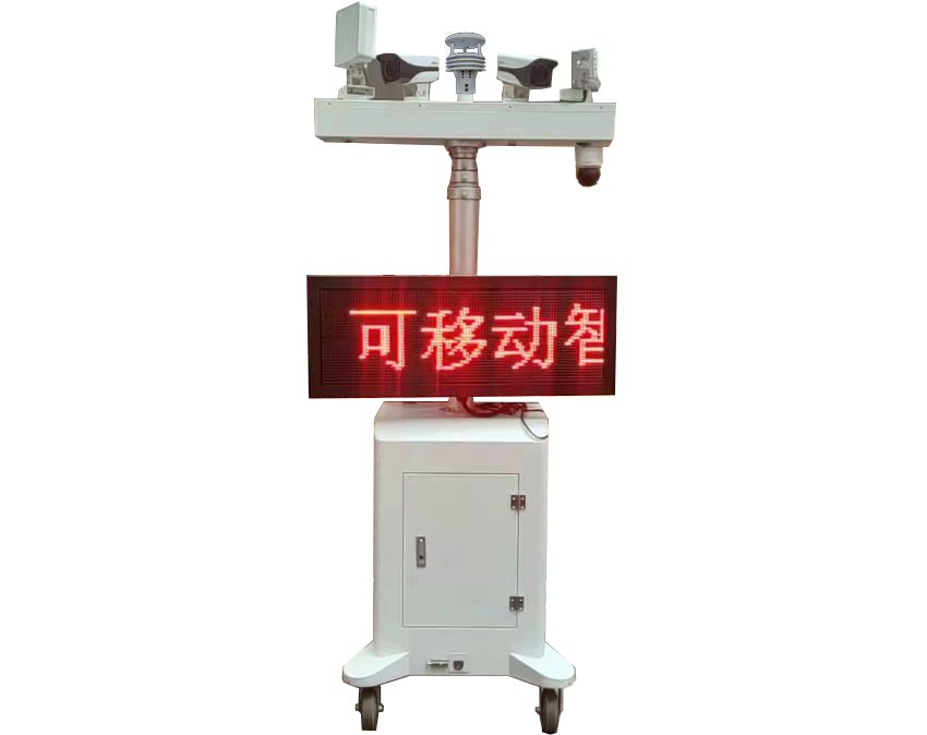移動智能監測站